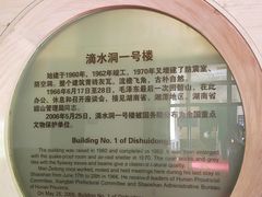 -滴水洞景区