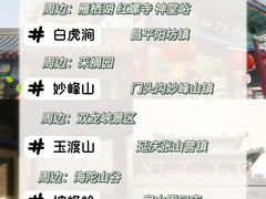 -沉浸北京·团建旅行·密室剧本杀·年会会议轰趴拓展