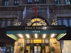 -上海和平饭店 Fairmont Peace Hotel
