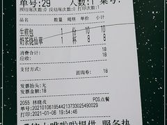 -八婆婆烧仙草(中山路店)