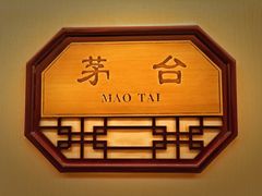 -贵州大厦贵州厅(樱花园西街店)
