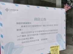 -方恒购物中心(望京小街店)