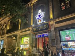 -北京前门大栅栏