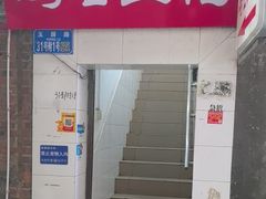 -鸡哈豆花(梅西广场店)