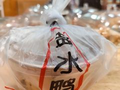 -戚顺兴盐水鸭(新街口明瓦廊店)