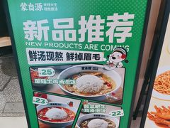 -蒙自源米线大王(花园城商场店)