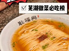 -耿福兴(凤凰美食街店)