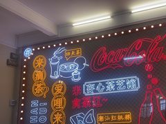 -日日鲜茶餐厅(小公园店)