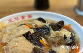 Fuyuan Noodles