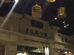 -陈麻婆豆腐总店