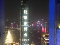 -解放碑威斯汀酒店-知味国际美食餐厅