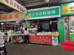 门面-花园新村肉菜市场(市场路店)