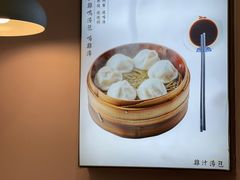 -鸡鸣汤包(红山动物园店)