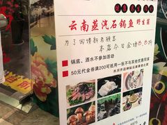 -云中鱼蒸汽石锅鱼(川沙百联店)