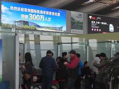 -常州奔牛国际机场