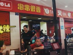 门面-冒椒火辣(奎星楼街店)