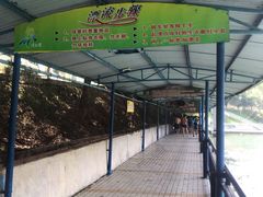 -清泉湾生态旅游度假区