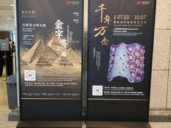 -上海博物馆(人民广场馆)