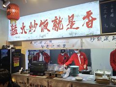 -扬二春炒饭(国庆路总店)