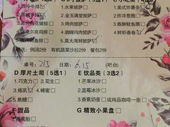 菜单-莫太花餐厅(河北路店)