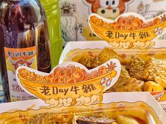 -老day牛杂(官也街总店)