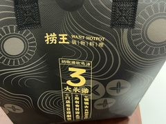 -捞王锅物料理(上海世茂广场店)