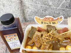 -老day牛杂(官也街总店)