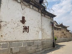 -喜洲翰林餐厅(董家百年老宅店)