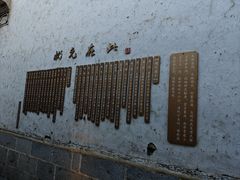 -喜洲翰林餐厅(董家百年老宅店)