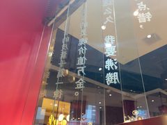 -香约老地方烧烤(九道街店)