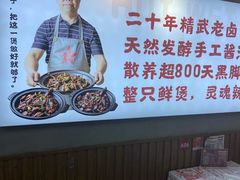 -回味黑鸭煲·始于2006(万松园店)