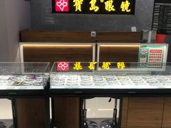 -宝岛眼镜(嘉兴桐乡时代广场店)