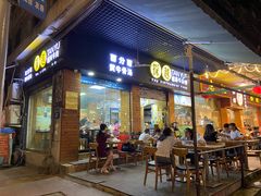 门面-探越越南牛肉粉(江南西分店)