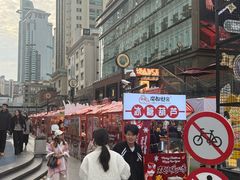 -丰盛里