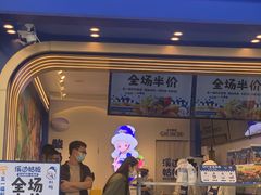 门面-溪边姑娘·拉丝酸奶水果捞(春熙路店)