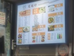 -笼铭坊(北蔡店)