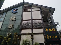 -磁器口古镇