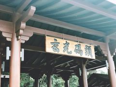 -日月潭