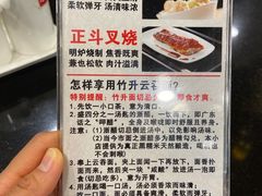 -丽的面家(多宝路店)