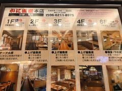 -蟹道乐(道顿堀本店)