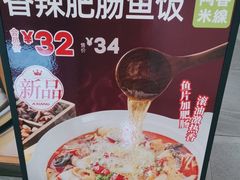 -阿香米线(天津凯德餐厅店)