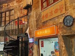 -长沙文和友(海信广场店)