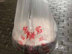 赤豆猪油糕-杨招娣糕点(装驾桥巷店)