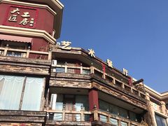 -大匠工房古船木艺术餐厅·猪肚鸡专门店(长白仙岛店)