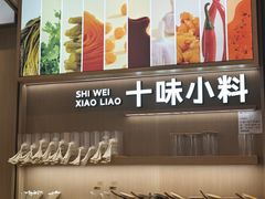 -小满手工粉(上海月星环球港店)
