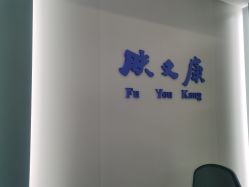 -天其美科学美肤·生发健康管理