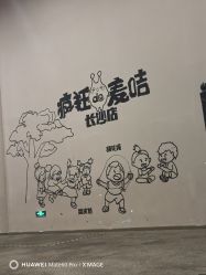 -疯狂的麦咭(长沙店)