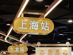 -大食代美食广场(月星环球港店)