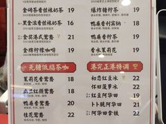 菜单-港究茶·冠军丝袜奶茶(皇庭广场店)