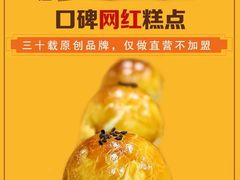 -鲍师傅糕点(春熙路店)